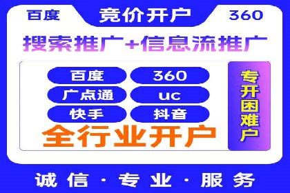 揭秘百度推广代运营公司实操技巧
